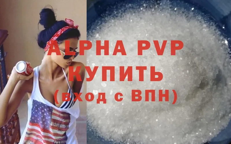 Alpha PVP СК КРИС  купить наркоту  Рудня 