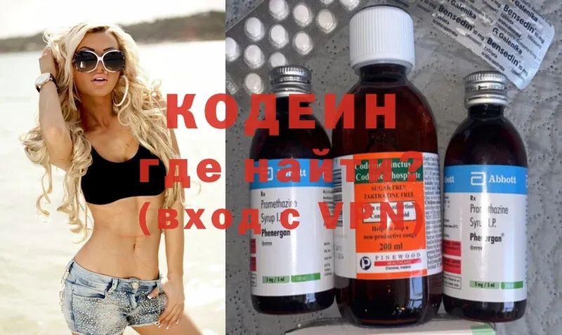 Кодеин напиток Lean (лин)  это какой сайт  Рудня 